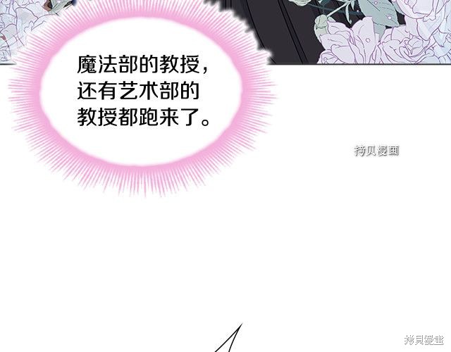 《想休息的小姐》漫画最新章节第41话免费下拉式在线观看章节第【63】张图片