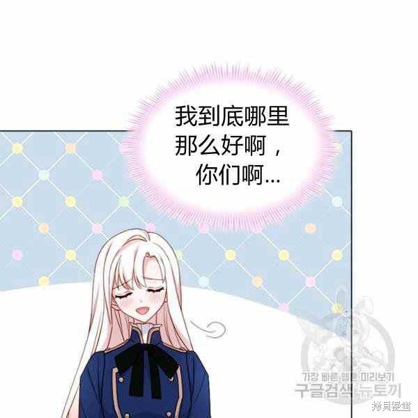 《想休息的小姐》漫画最新章节第35话免费下拉式在线观看章节第【102】张图片