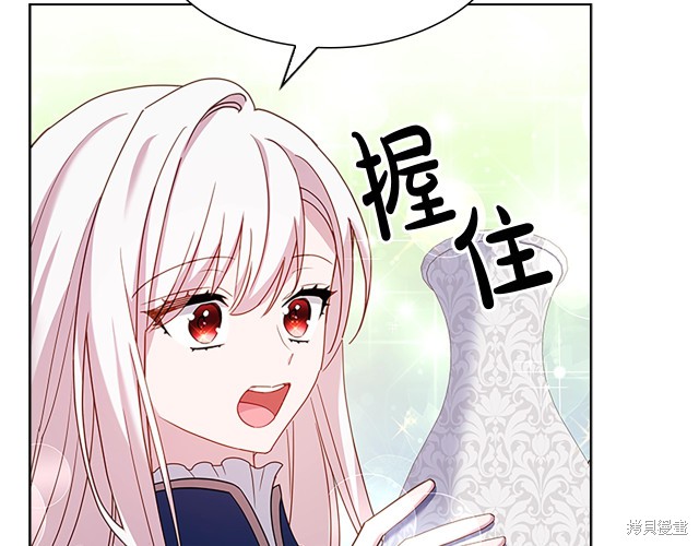 《想休息的小姐》漫画最新章节第40话免费下拉式在线观看章节第【132】张图片