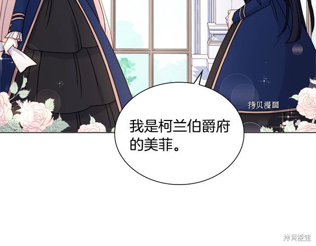 《想休息的小姐》漫画最新章节第38话免费下拉式在线观看章节第【3】张图片