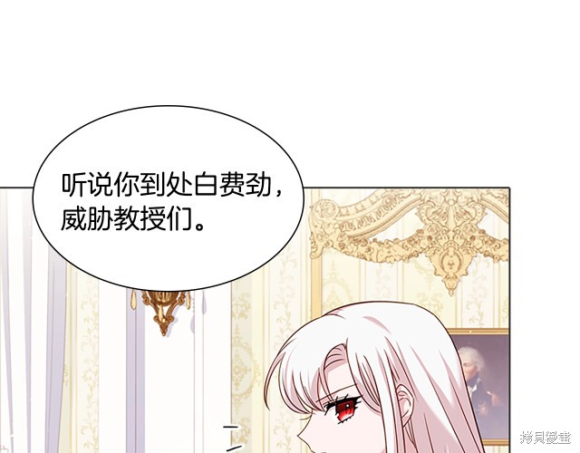 《想休息的小姐》漫画最新章节第40话免费下拉式在线观看章节第【121】张图片