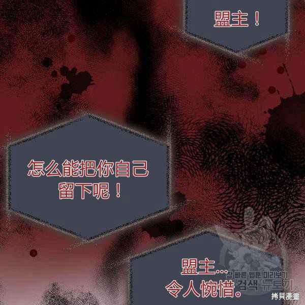 《想休息的小姐》漫画最新章节第35话免费下拉式在线观看章节第【115】张图片