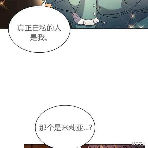 《想休息的小姐》漫画最新章节第34话免费下拉式在线观看章节第【56】张图片