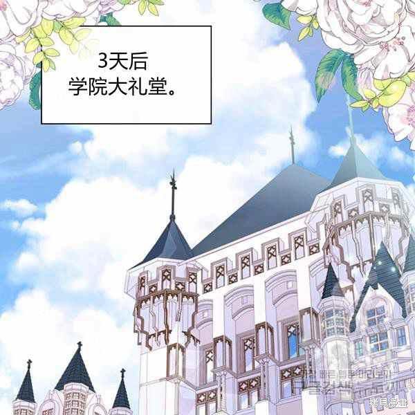 《想休息的小姐》漫画最新章节第35话免费下拉式在线观看章节第【74】张图片