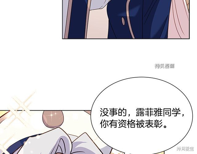 《想休息的小姐》漫画最新章节第42话免费下拉式在线观看章节第【89】张图片