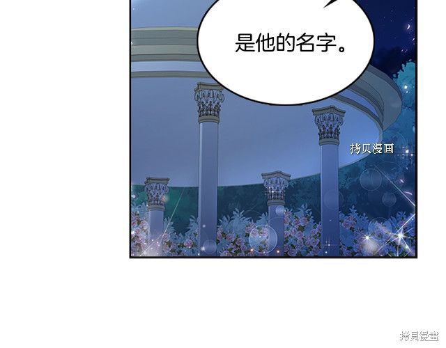 《想休息的小姐》漫画最新章节第36话免费下拉式在线观看章节第【101】张图片