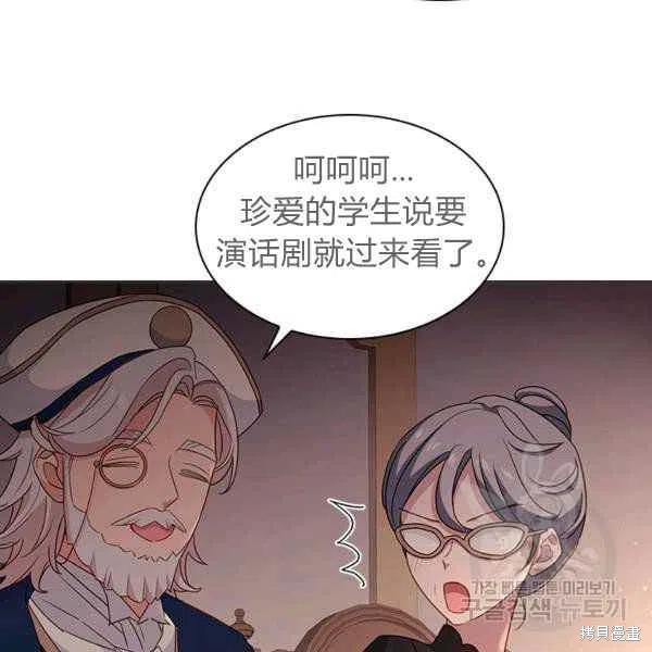 《想休息的小姐》漫画最新章节第34话免费下拉式在线观看章节第【23】张图片