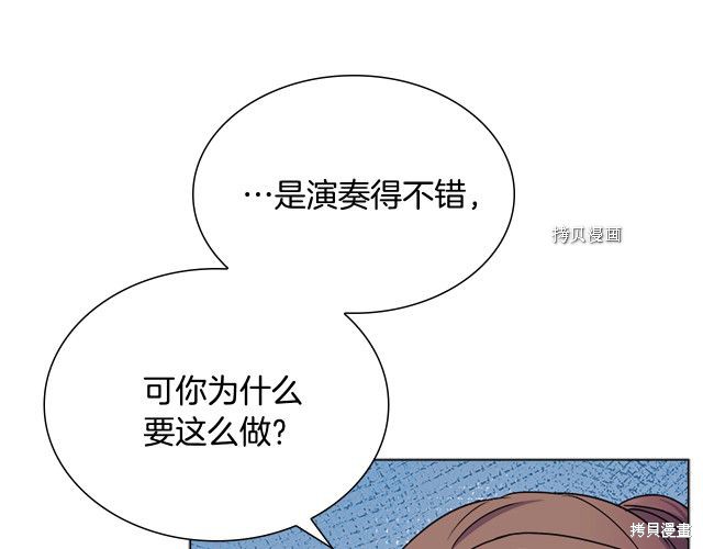 《想休息的小姐》漫画最新章节第39话免费下拉式在线观看章节第【14】张图片