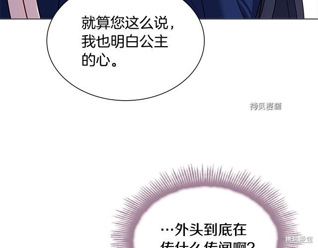 《想休息的小姐》漫画最新章节第42话免费下拉式在线观看章节第【129】张图片