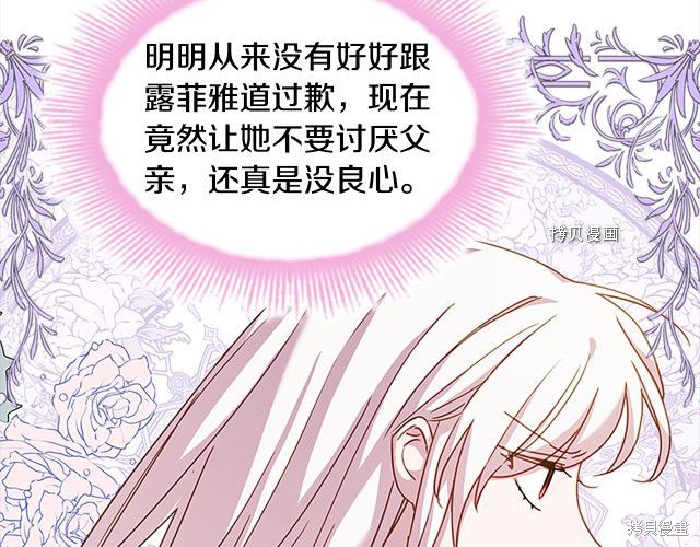 《想休息的小姐》漫画最新章节第43话免费下拉式在线观看章节第【124】张图片