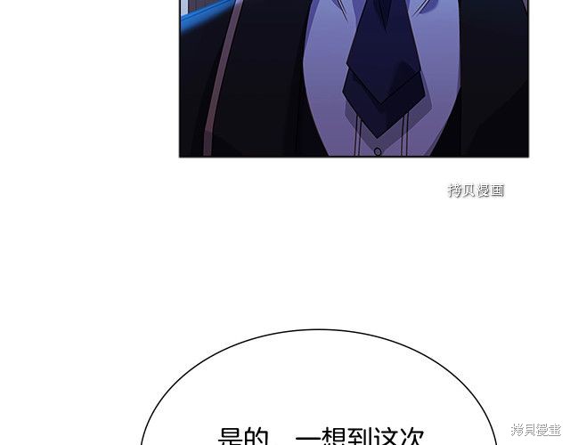 《想休息的小姐》漫画最新章节第42话免费下拉式在线观看章节第【21】张图片