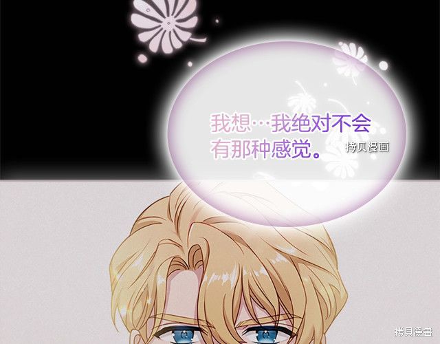 《想休息的小姐》漫画最新章节第36话免费下拉式在线观看章节第【50】张图片