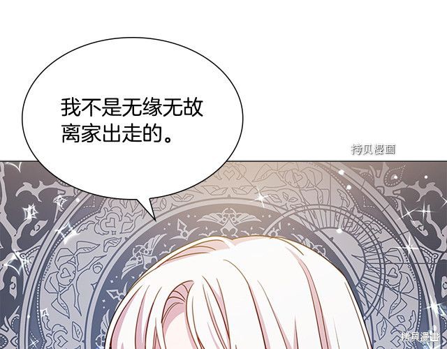 《想休息的小姐》漫画最新章节第43话免费下拉式在线观看章节第【40】张图片