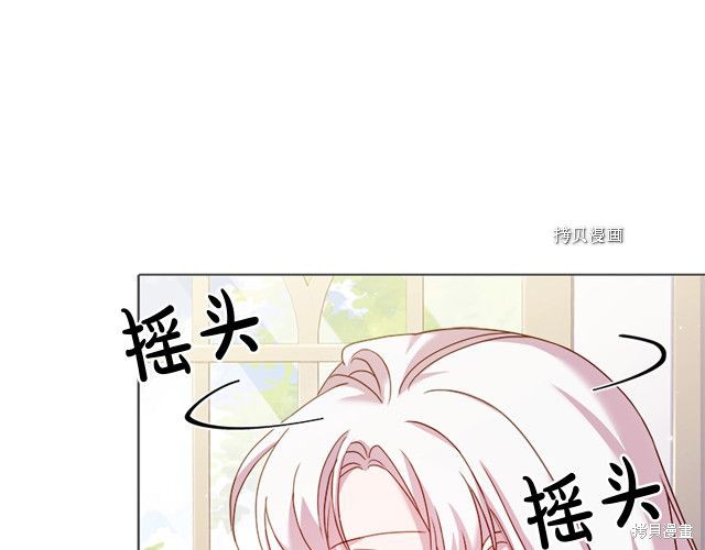 《想休息的小姐》漫画最新章节第37话免费下拉式在线观看章节第【50】张图片