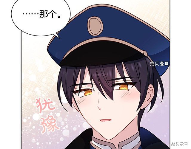 《想休息的小姐》漫画最新章节第43话免费下拉式在线观看章节第【154】张图片