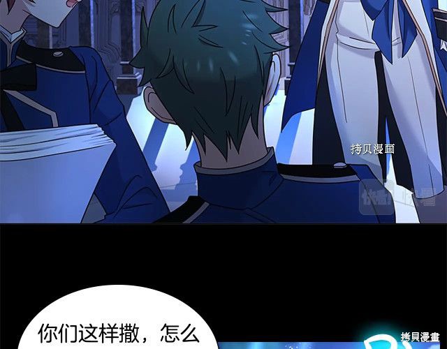 《想休息的小姐》漫画最新章节第41话免费下拉式在线观看章节第【103】张图片