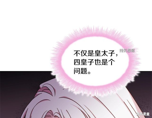 《想休息的小姐》漫画最新章节第37话免费下拉式在线观看章节第【11】张图片