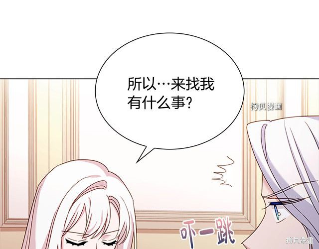 《想休息的小姐》漫画最新章节第43话免费下拉式在线观看章节第【20】张图片