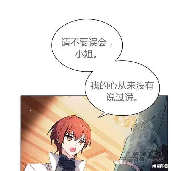 《想休息的小姐》漫画最新章节第34话免费下拉式在线观看章节第【44】张图片