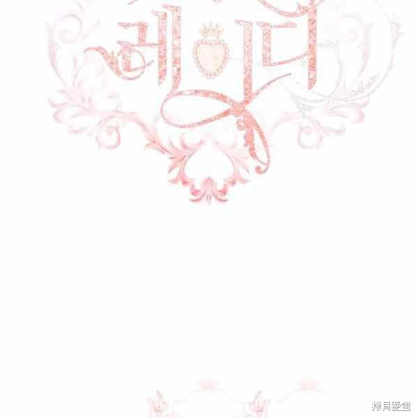 《想休息的小姐》漫画最新章节第35话免费下拉式在线观看章节第【2】张图片