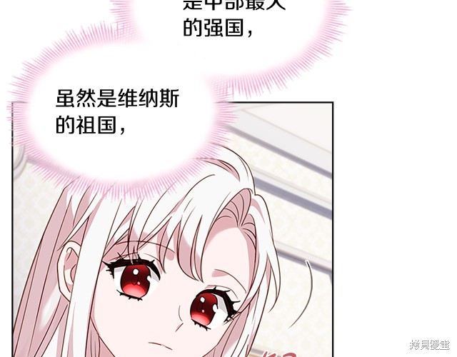 《想休息的小姐》漫画最新章节第40话免费下拉式在线观看章节第【80】张图片
