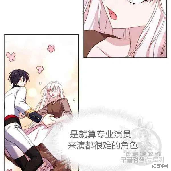 《想休息的小姐》漫画最新章节第34话免费下拉式在线观看章节第【92】张图片