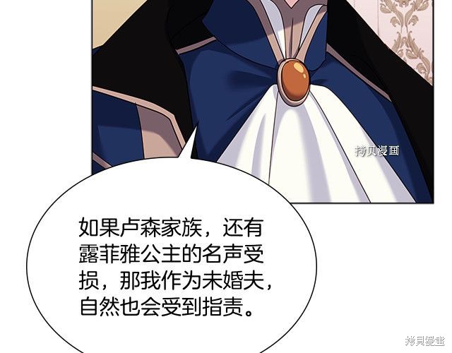 《想休息的小姐》漫画最新章节第43话免费下拉式在线观看章节第【102】张图片