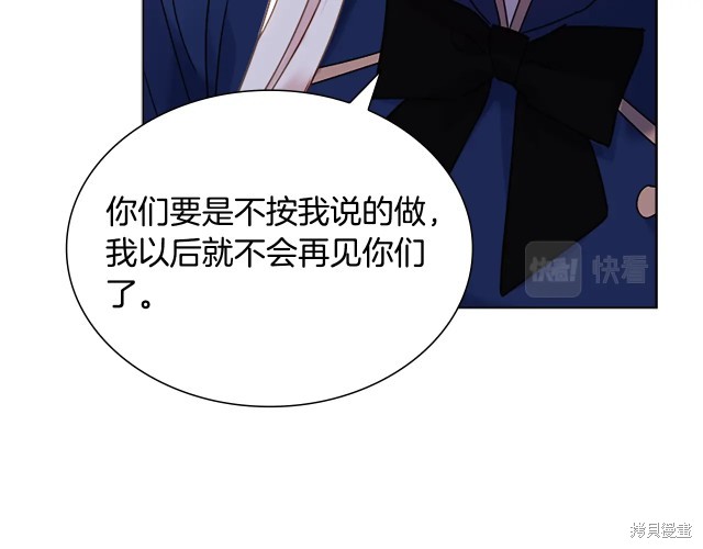 《想休息的小姐》漫画最新章节第40话免费下拉式在线观看章节第【67】张图片
