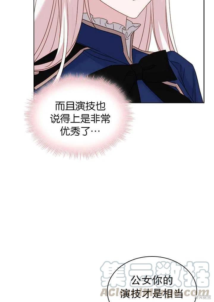 《想休息的小姐》漫画最新章节第33话免费下拉式在线观看章节第【43】张图片