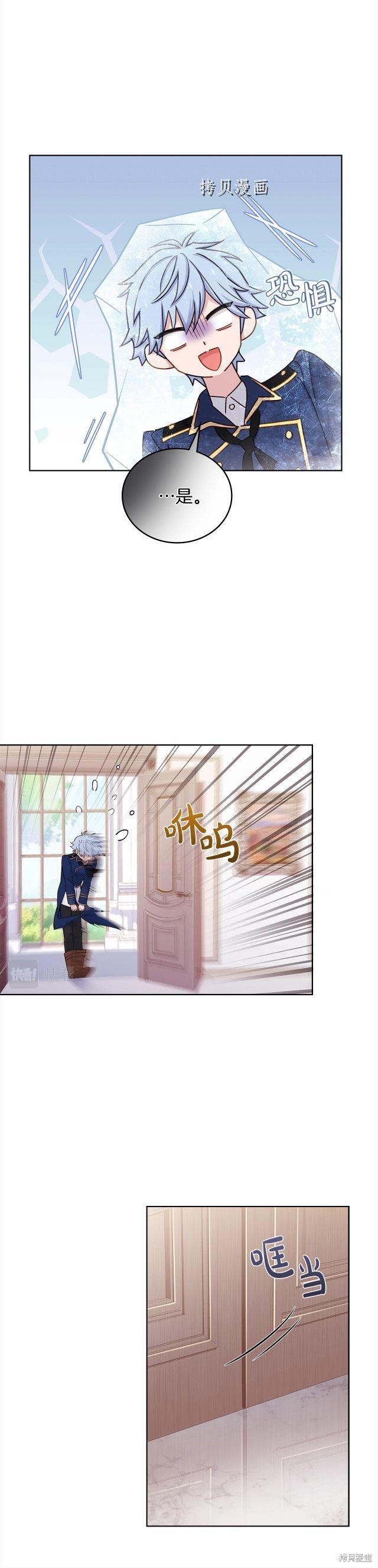 《想休息的小姐》漫画最新章节第45话免费下拉式在线观看章节第【20】张图片