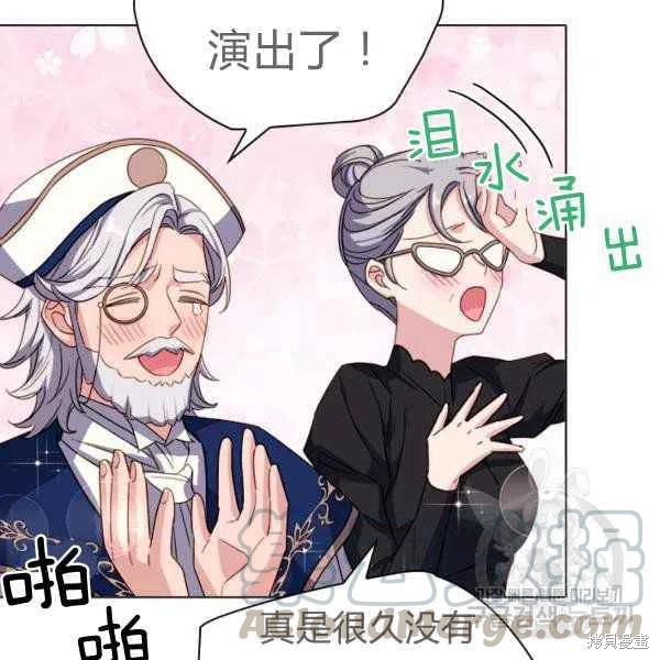 《想休息的小姐》漫画最新章节第34话免费下拉式在线观看章节第【117】张图片