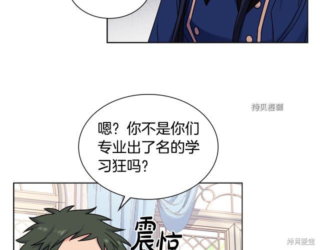 《想休息的小姐》漫画最新章节第38话免费下拉式在线观看章节第【32】张图片