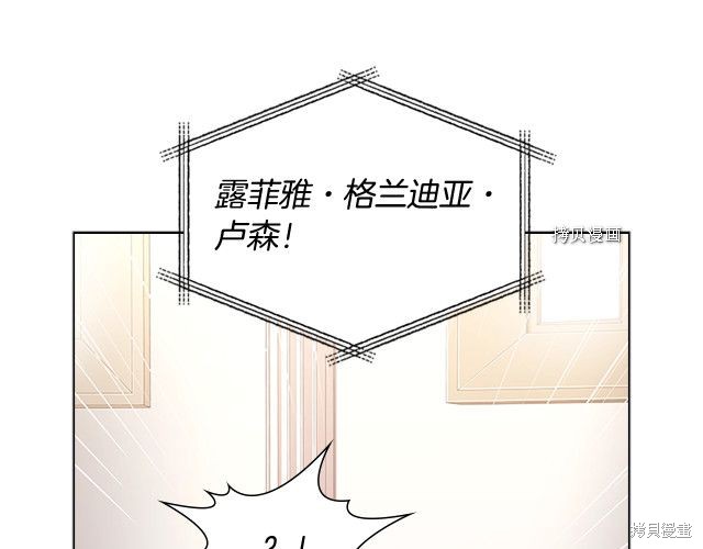 《想休息的小姐》漫画最新章节第42话免费下拉式在线观看章节第【74】张图片