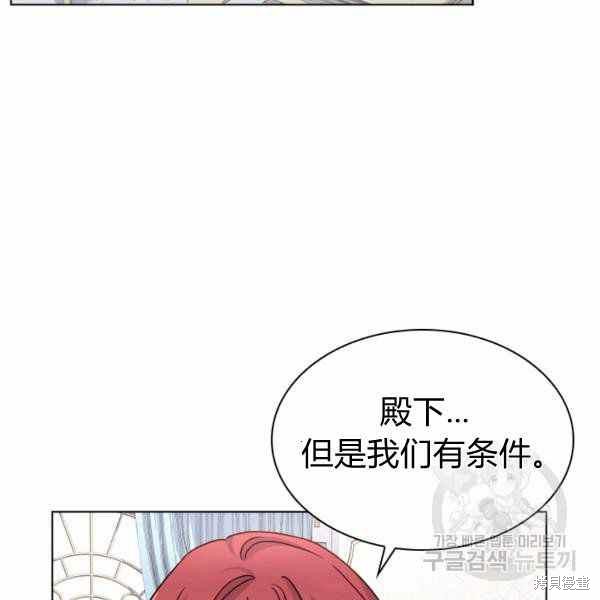 《想休息的小姐》漫画最新章节第35话免费下拉式在线观看章节第【96】张图片