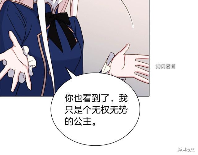 《想休息的小姐》漫画最新章节第38话免费下拉式在线观看章节第【67】张图片