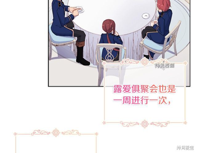 《想休息的小姐》漫画最新章节第37话免费下拉式在线观看章节第【108】张图片