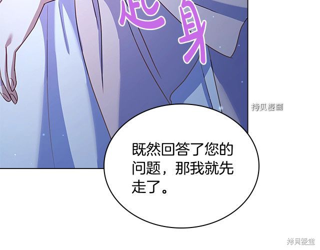 《想休息的小姐》漫画最新章节第36话免费下拉式在线观看章节第【109】张图片