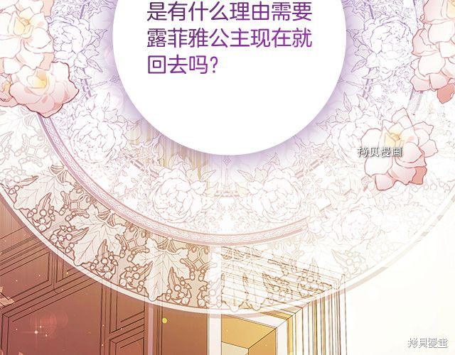 《想休息的小姐》漫画最新章节第43话免费下拉式在线观看章节第【58】张图片