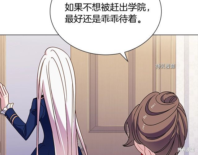 《想休息的小姐》漫画最新章节第39话免费下拉式在线观看章节第【124】张图片