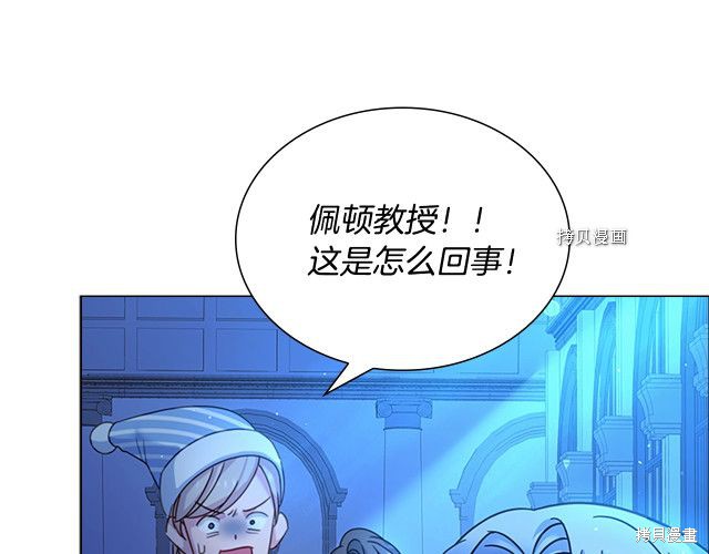 《想休息的小姐》漫画最新章节第41话免费下拉式在线观看章节第【49】张图片