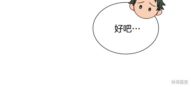 《想休息的小姐》漫画最新章节第40话免费下拉式在线观看章节第【47】张图片