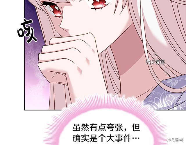 《想休息的小姐》漫画最新章节第42话免费下拉式在线观看章节第【58】张图片