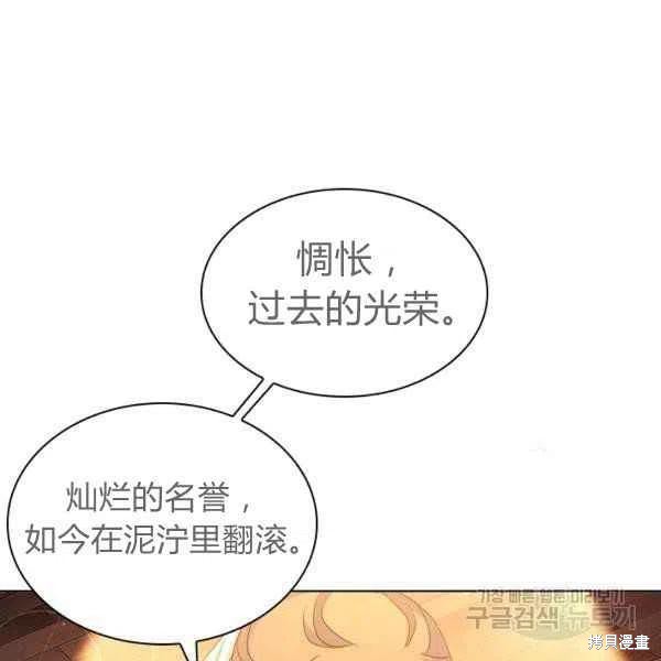 《想休息的小姐》漫画最新章节第34话免费下拉式在线观看章节第【36】张图片