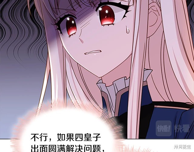 《想休息的小姐》漫画最新章节第40话免费下拉式在线观看章节第【41】张图片