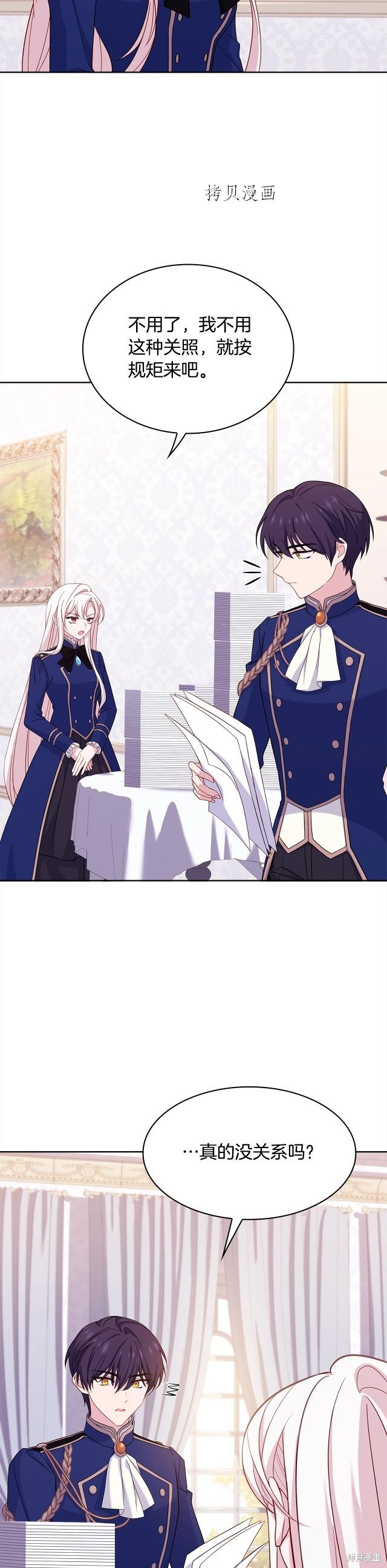 《想休息的小姐》漫画最新章节第48话免费下拉式在线观看章节第【25】张图片