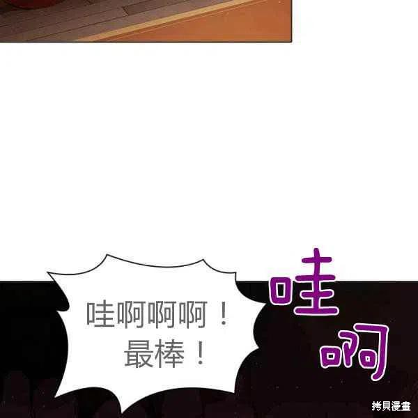 《想休息的小姐》漫画最新章节第34话免费下拉式在线观看章节第【115】张图片