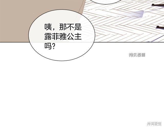 《想休息的小姐》漫画最新章节第38话免费下拉式在线观看章节第【111】张图片
