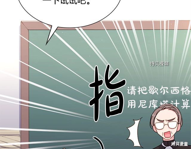 《想休息的小姐》漫画最新章节第37话免费下拉式在线观看章节第【56】张图片