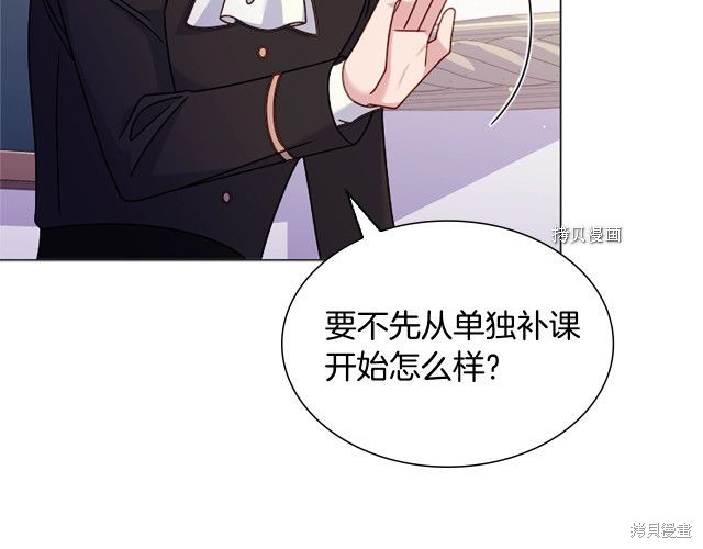 《想休息的小姐》漫画最新章节第37话免费下拉式在线观看章节第【49】张图片