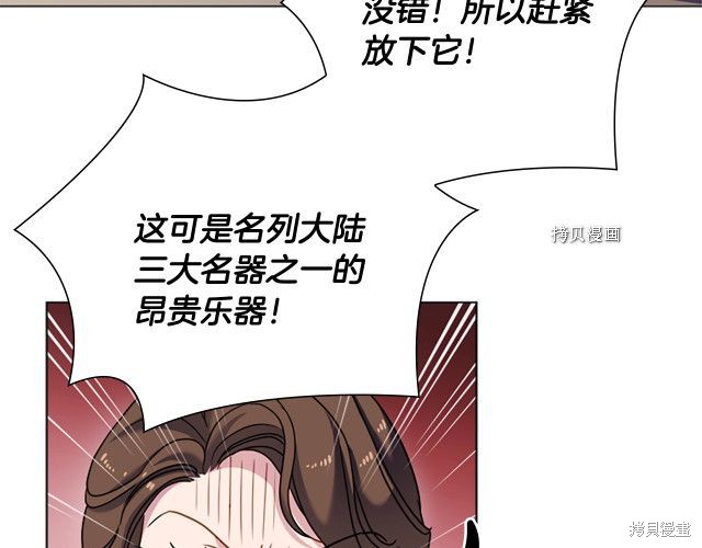 《想休息的小姐》漫画最新章节第38话免费下拉式在线观看章节第【133】张图片